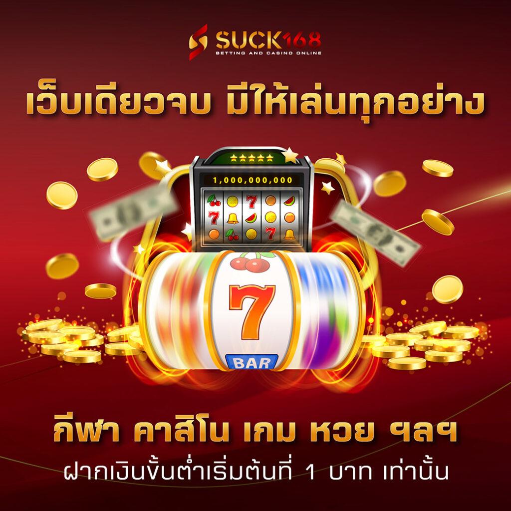 สมัคร UfaCash Member รับโปรโมชั่นแรงสุดในประเทศไทยวันนี้