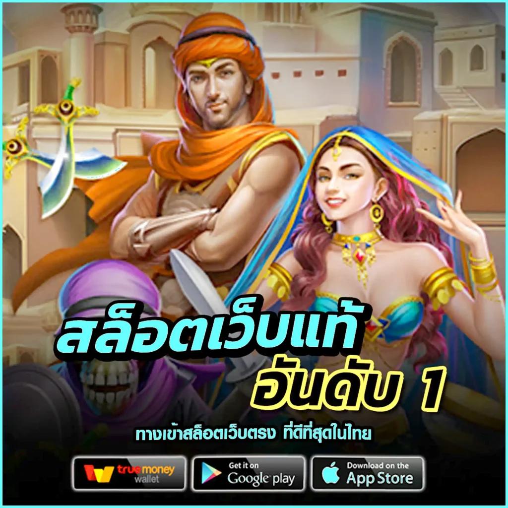 สมัคร สล็อต คาสิโนเว็บใหญ่ สมัครง่ายที่สุดในไทย เล่นฟรี | สมัคร สล็อต