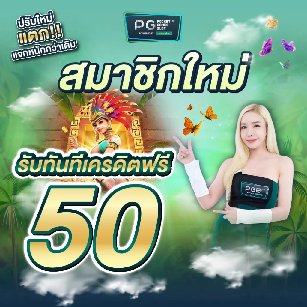 สมัครสมาชิก 101 Tiger Member เกมคาสิโนสุดฮิต พร้อมโปรโมชั่นสุดคุ้ม