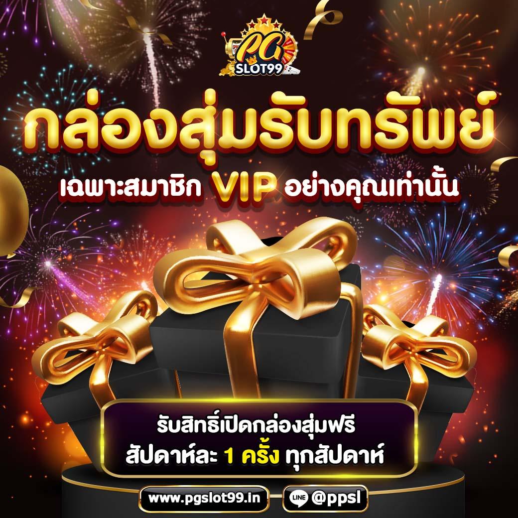 สมัครสล็อต pgslotgame เว็บตรง โบนัสแตกง่าย รับโปรโมชั่นเด็ดวันนี้