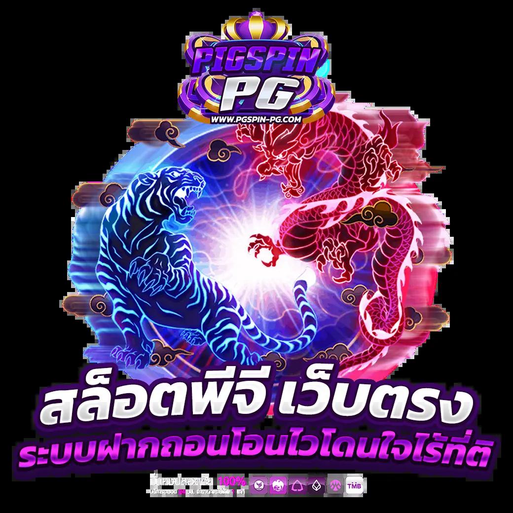 สมัครเต็มอิ่มที่ Fat168 Slot ค่ายเกมสล็อตจัดเต็มทุกเกมใหม่ล่าสุด