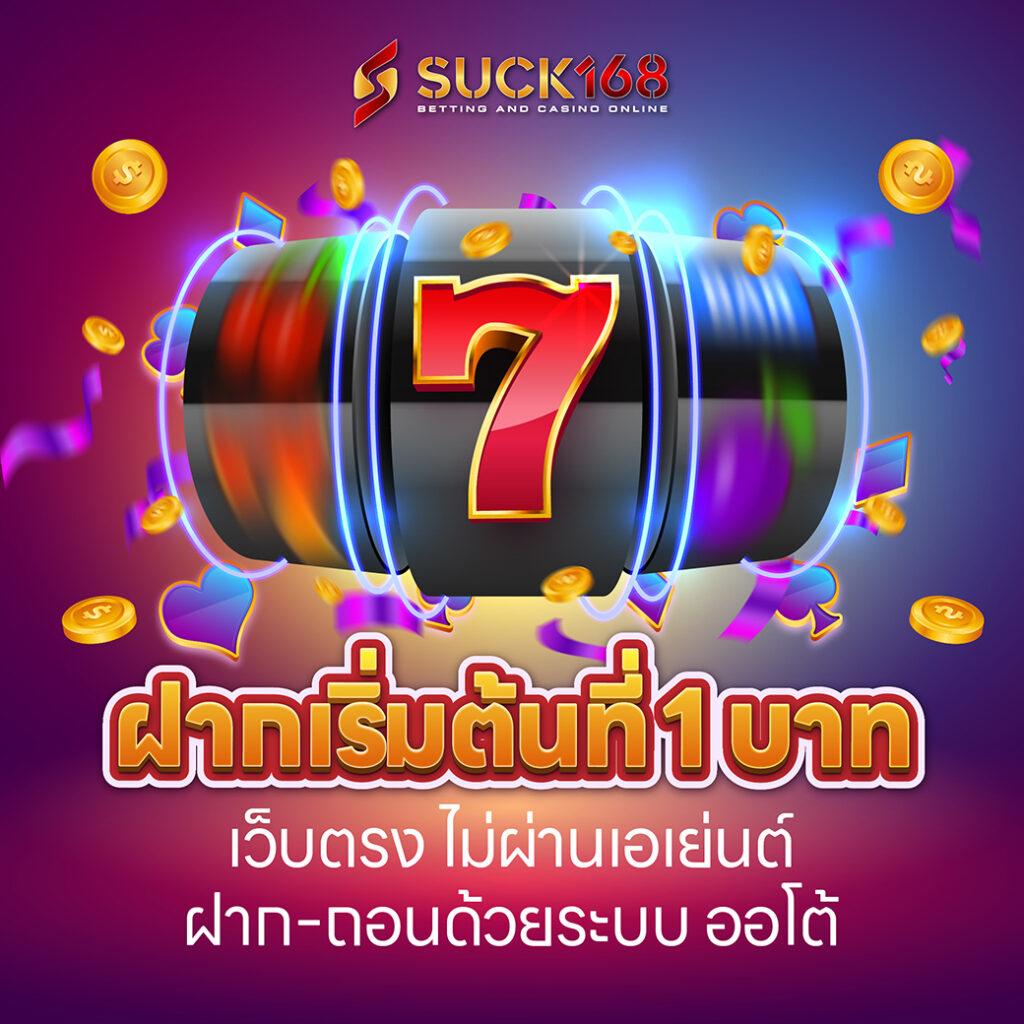 สมัครเล่น MG Mint คาสิโนครบวงจร สมัครง่าย จ่ายจริงรับโบนัสสูง
