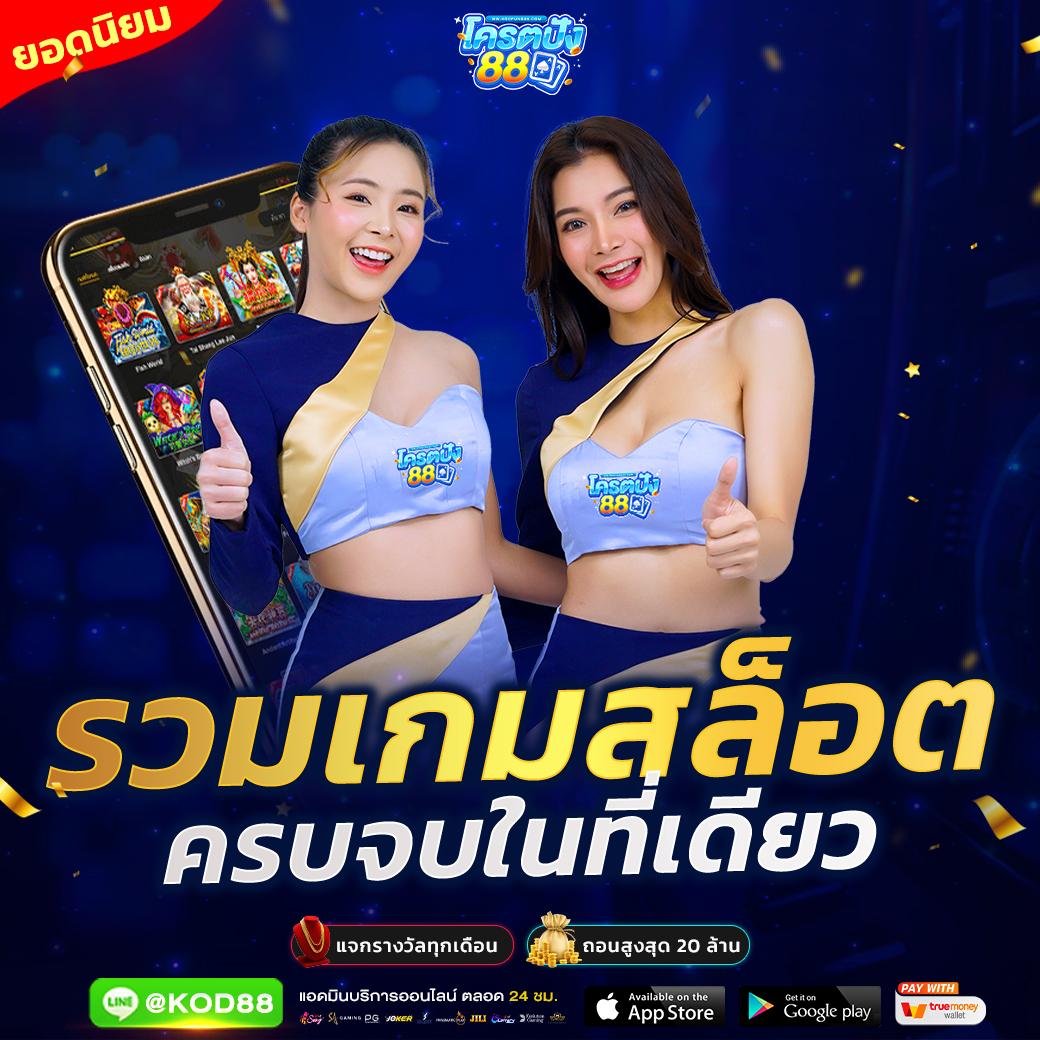 สัมผัสความสนุกกับ สุ่มวงล้อ คาสิโน ระบบเกมทันสมัย ฝาก-ถอนเร็ว