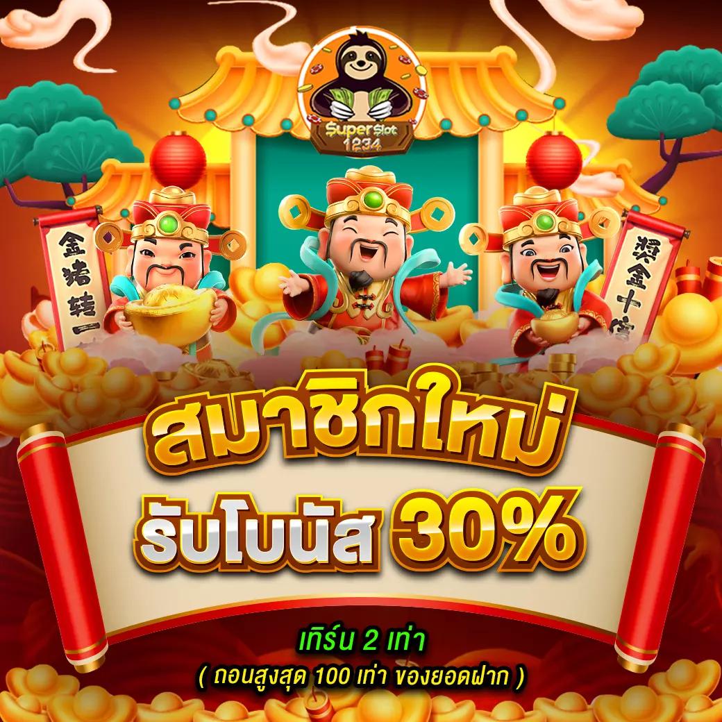 สัมผัสประสบการณ์ใหม่กับ som777 คาสิโนอับดับ 1 ของไทย 2024