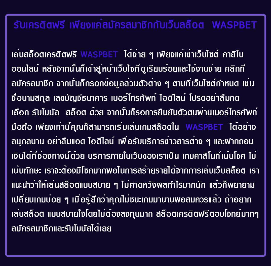 สมาชิกใหม่ ฝาก 1 รับ50 วอ เลท ล่าสุด โปรโมชั่นสุดฮิตในไทย