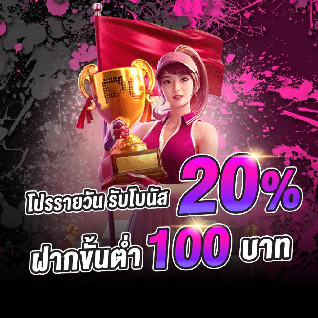 สรุปผลบอล คว้าชัยในเกมเดิมพันยอดนิยมอันดับ 1 ของไทย