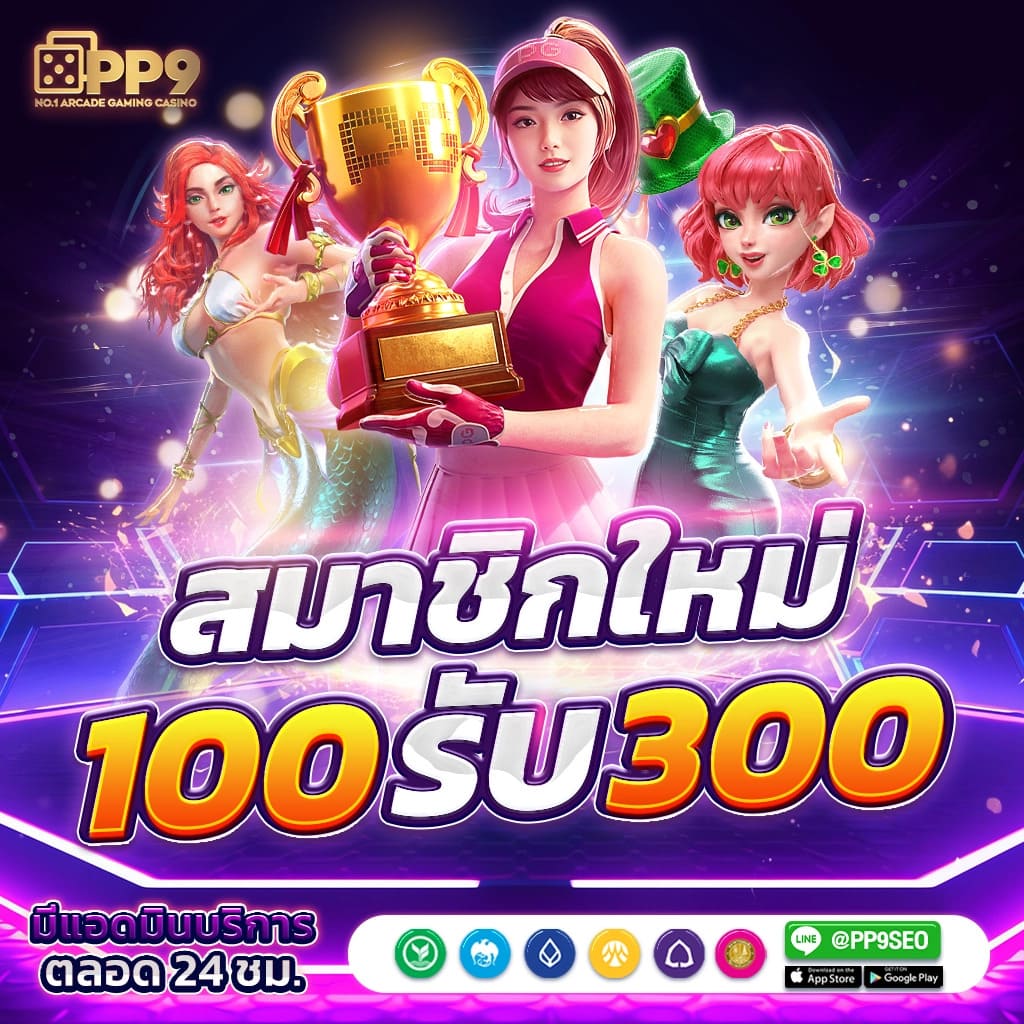 สล คาสิโนออนไลน์แบรนด์ดัง มั่นคง ปลอดภัย พร้อมโปรโมชั่นสุดคุ้ม