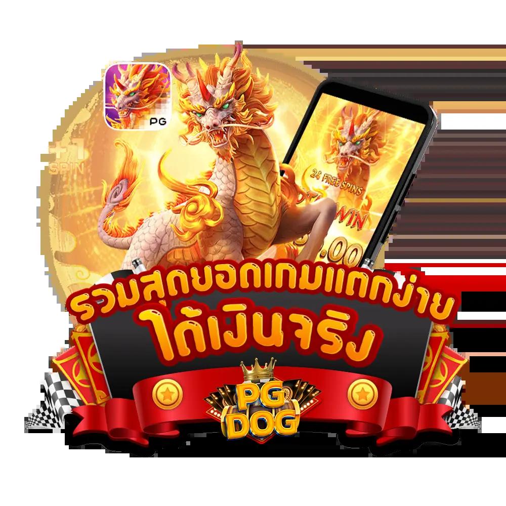 สล็อด คาสิโนเว็บตรง รวมเกมดัง โบนัสแจกจริง 2024