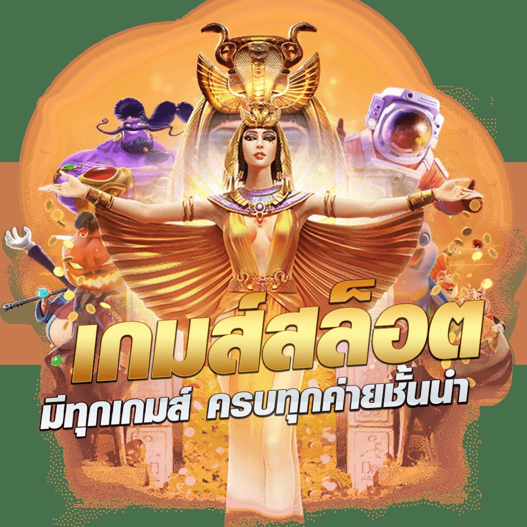 สล็อต1234 เว็บใหญ่ จ่ายจริง เครือข่ายชั้นนำในไทย