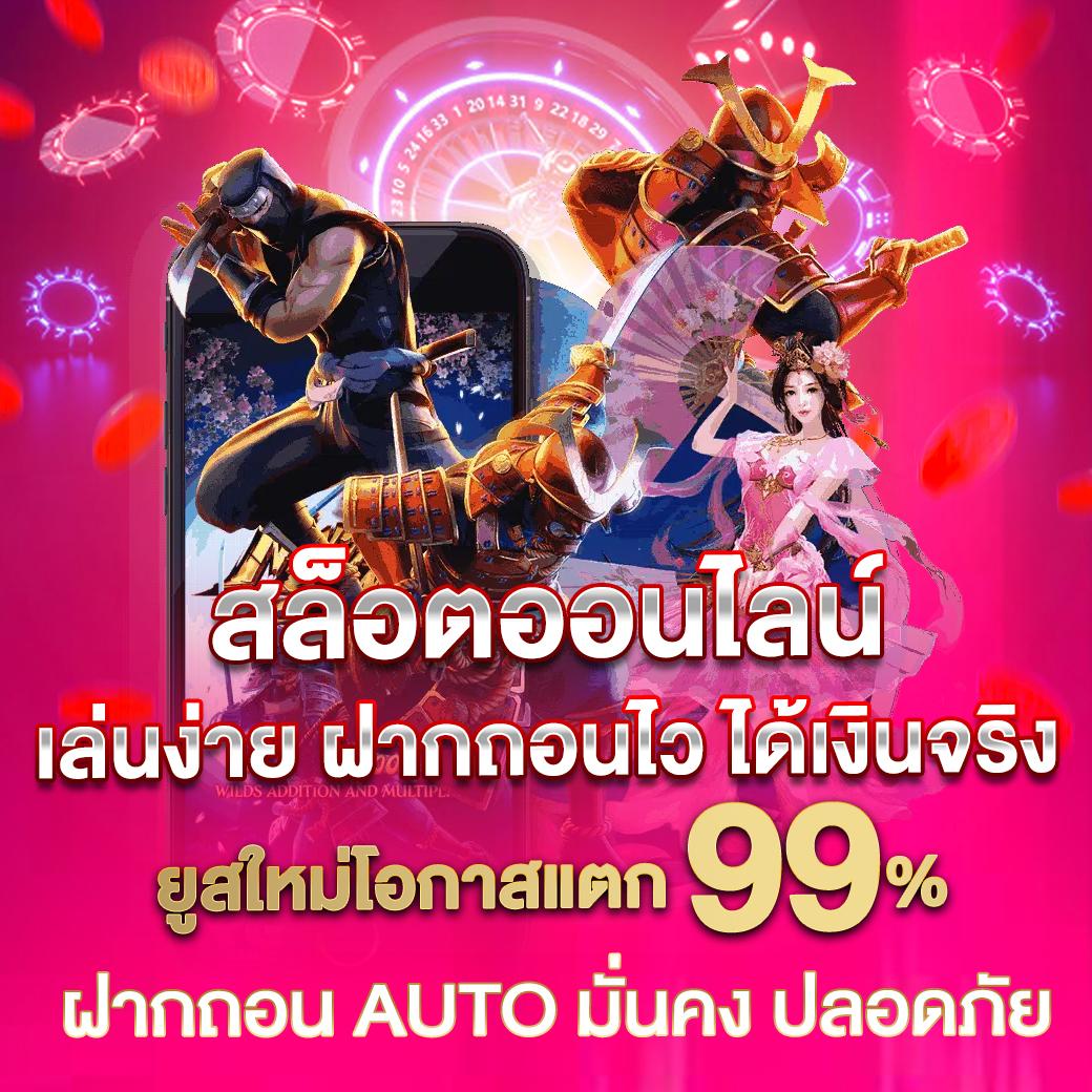 สล็อต24h เกมเดิมพันสุดมันส์ สมัครง่ายรับโปรโมชั่นแรงในไทย