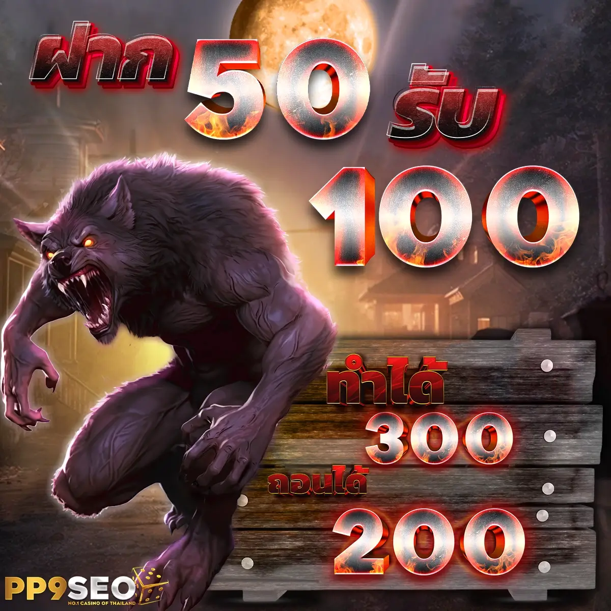 สล็อต666pg เว็บตรง สมัครง่าย รับโบนัสสุดคุ้ม ปลอดภัย 2024