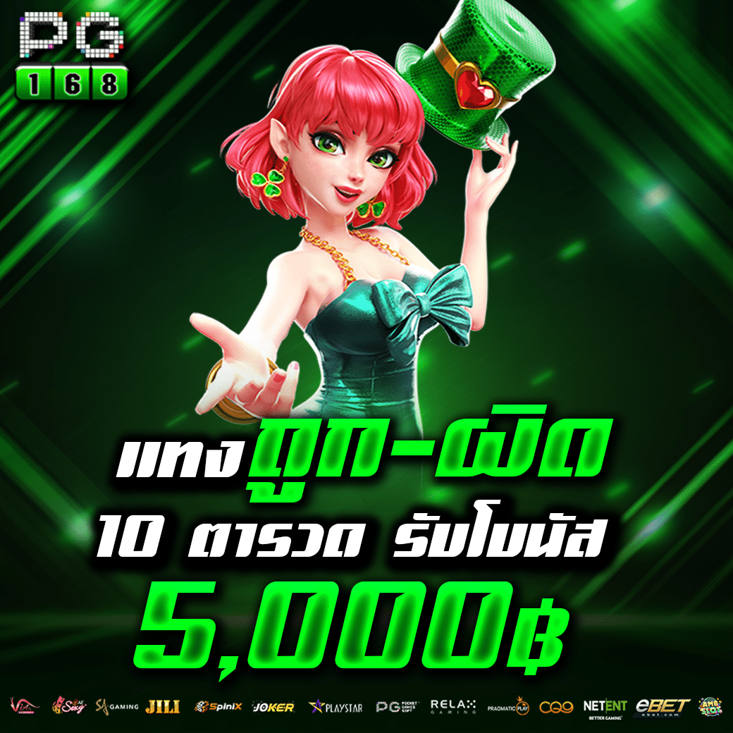 สล็อต9999 คาสิโนออนไลน์สุดฮิต ระบบเติมเงินออโต้ รวดเร็วทันใจ