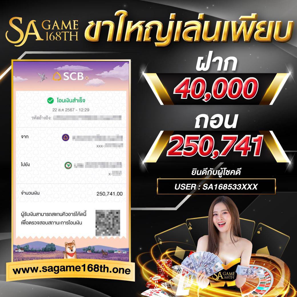 สล็อต 252 สมัครเล่น รับโบนัสคุ้มที่สุด พร้อมแจกเครดิตฟรี 2024