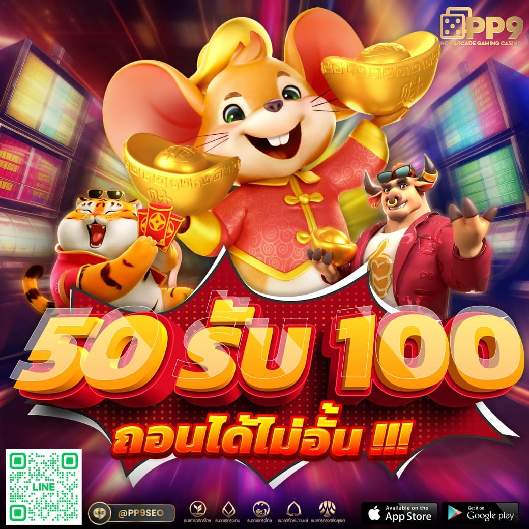 สล็อต 569 ออ โต้ เว็บตรง เปิดใหม่ เล่นง่าย จ่ายเต็มทุกเกม
