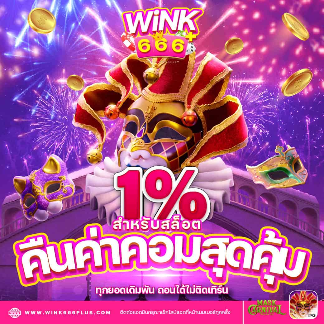 สล็อต 777 PG เว็บเกมเดิมพันสุดฮิต ระบบใหม่ล่าสุด 2024