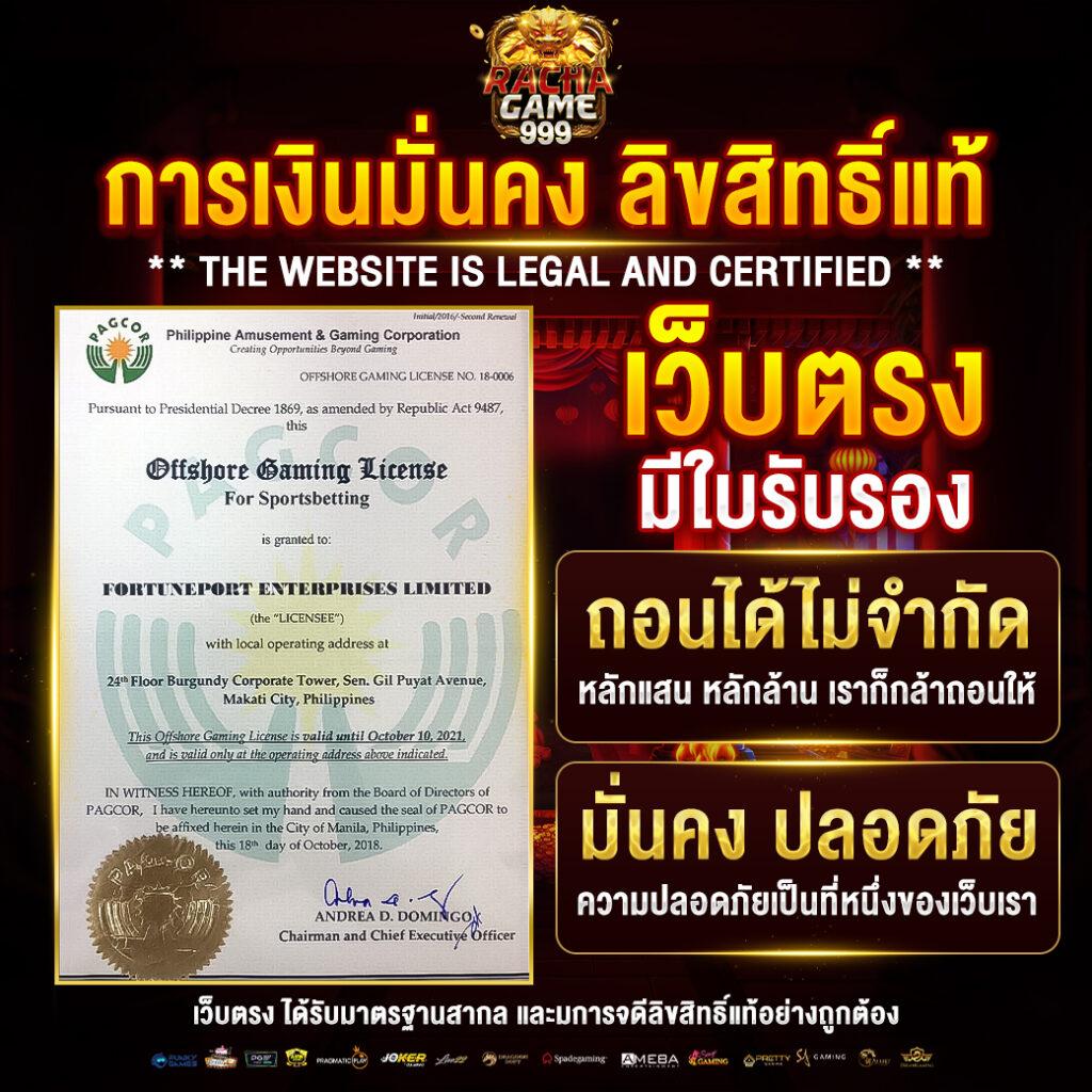 สล็อต 777 เกมเดิมพันแสนสนุก มาตรฐานระดับโลกในไทย 2024