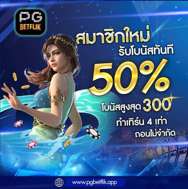 สล็อต 789 ฝาก ถอน ไม่มี ขั้น ต่ํา เล่นง่าย ได้เงินจริง สมัครวันนี้
