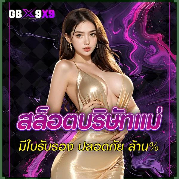 สล็อต 999 เว็บอันดับต้น ๆ รวมเกมสล็อตแตกง่าย รับโบนัสไม่อั้น