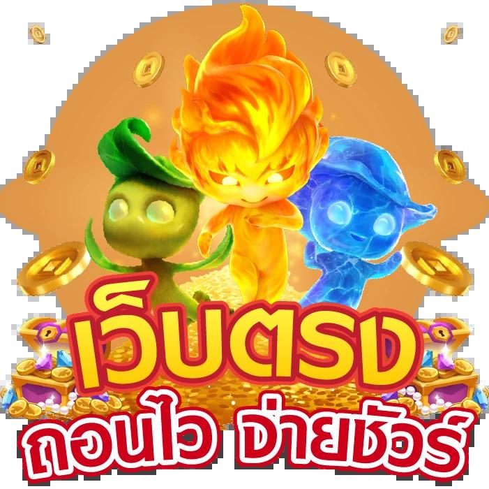 สล็อต PG Auto Wallet ค่าย คาสิโนออนไลน์ เติมเงินง่าย จ่ายจริง
