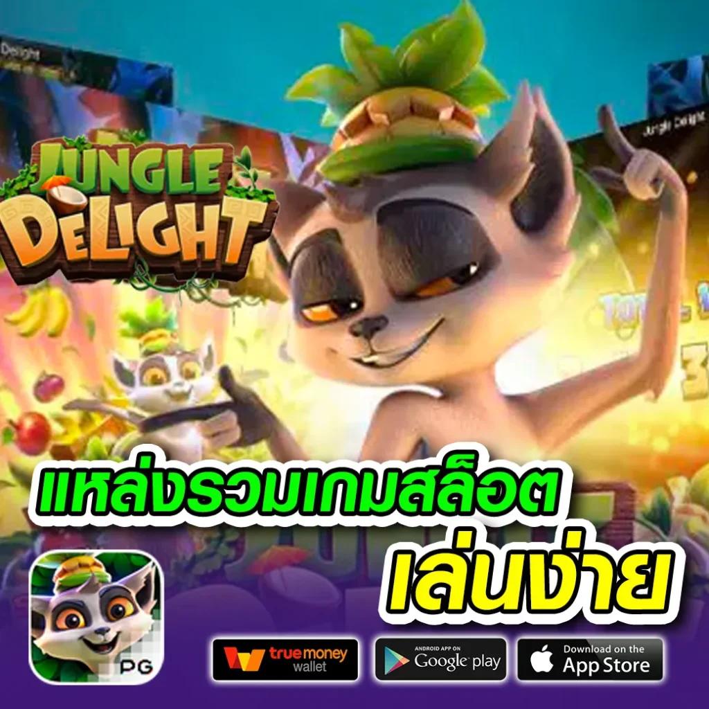 สล็อต PG ฝากถอน ไม่มีขั้นต่ำ ระบบอัตโนมัติทันใจในไทย
