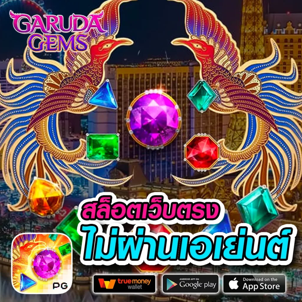 สล็อต PG สีชมพู เดิมพันสนุก ปลอดภัย เชื่อถือได้
