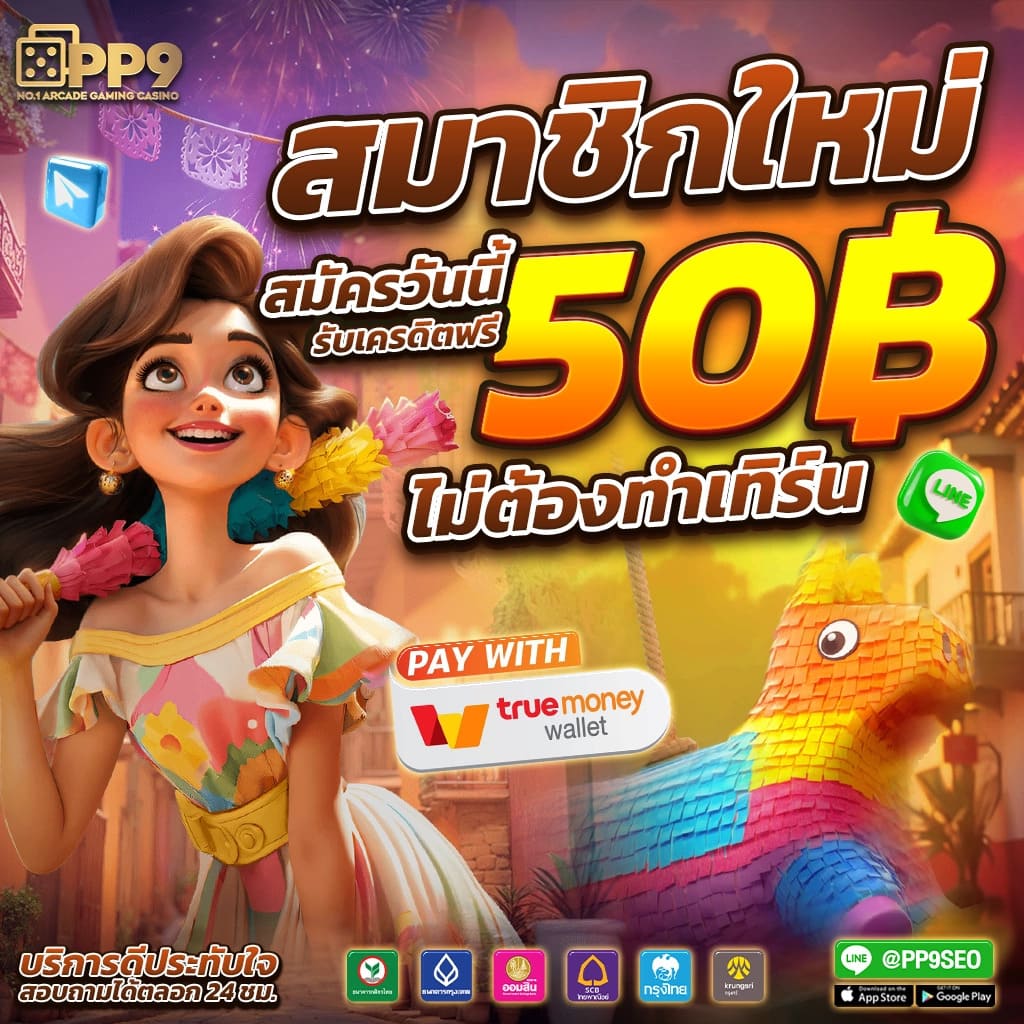 สล็อต PG สีชมพู เว็บตรง ฝาก-ถอน รวดเร็ว เล่นง่าย ได้เงินจริง