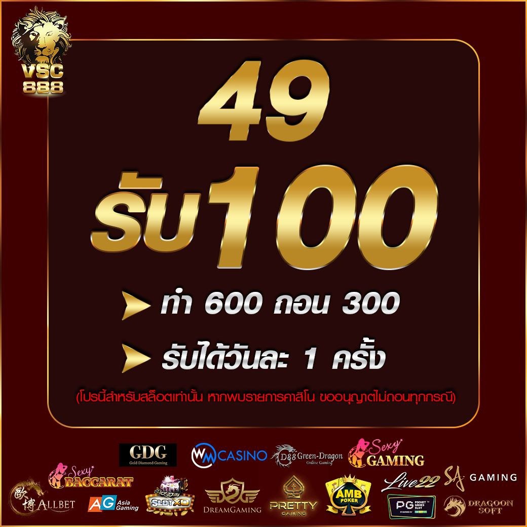 สล็อต PG เครดิต ฟรี 100 ไม่ ต้อง ฝาก เล่นง่าย จ่ายจริง 2023