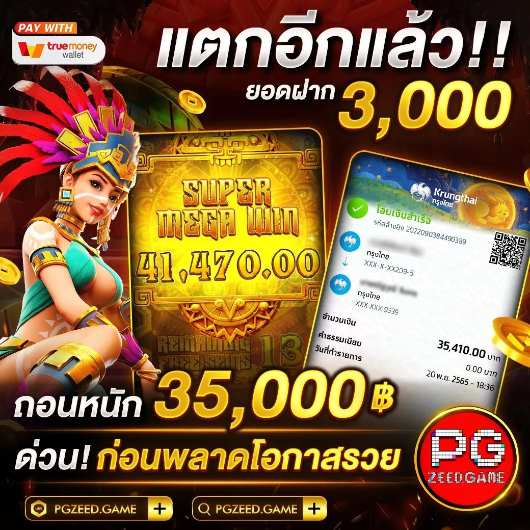 สล็อต PG เว็บตรง แตกหนัก พร้อมโปรโมชั่นสุดแรงในปี 2024