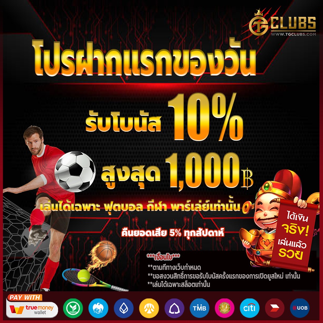 สล็อต PG เว็บตรง แตกหนัก วอ เลท เล่นง่าย จ่ายจริง ไม่มีขั้นต่ำ