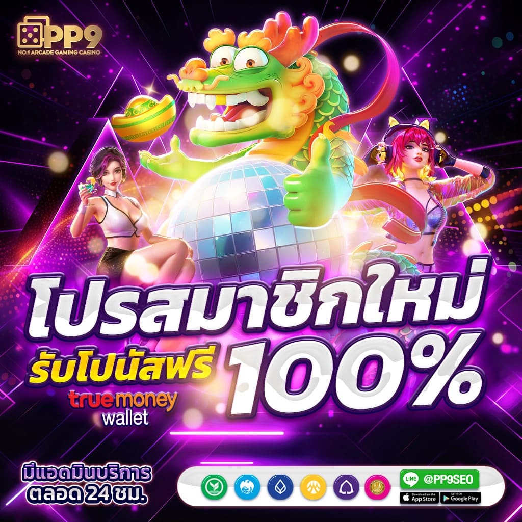 สล็อต USA คาสิโนยอดนิยม รวมเกมฮิตและโปรโมชั่นสุดคุ้ม