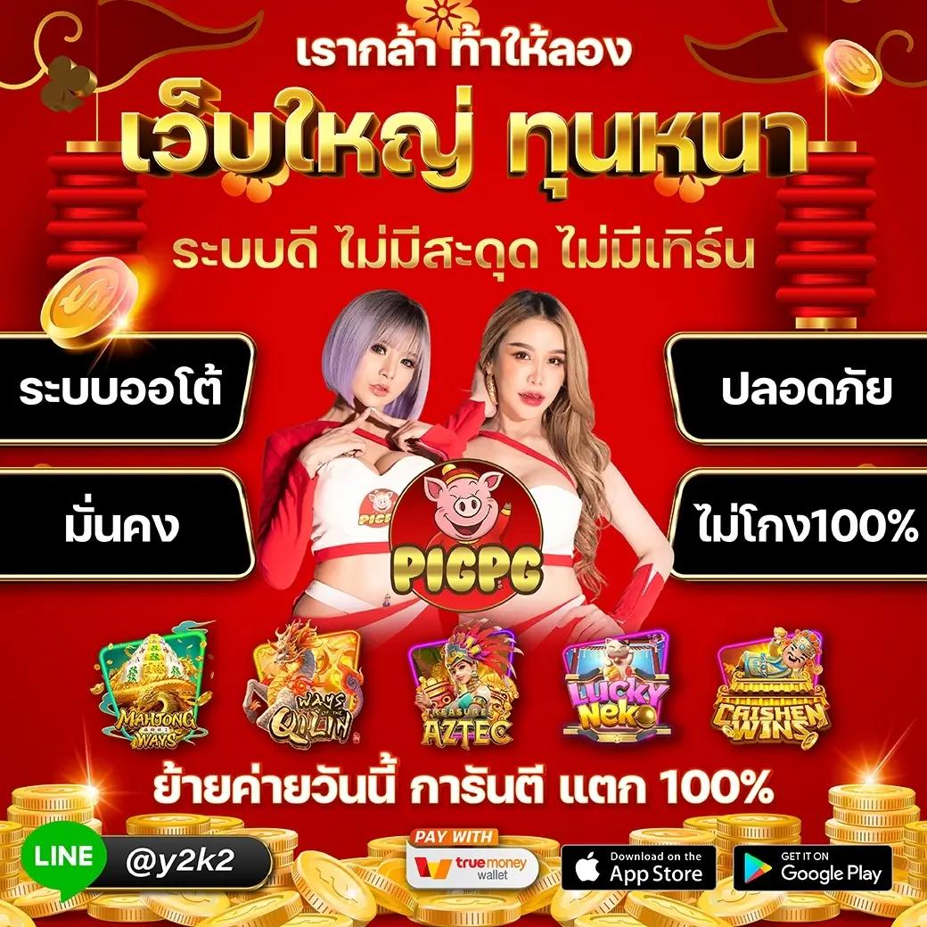 สล็อต ยู ฟ่า 1919 เว็บตรง มั่นใจ ฝากถอนง่าย ได้เงินจริง