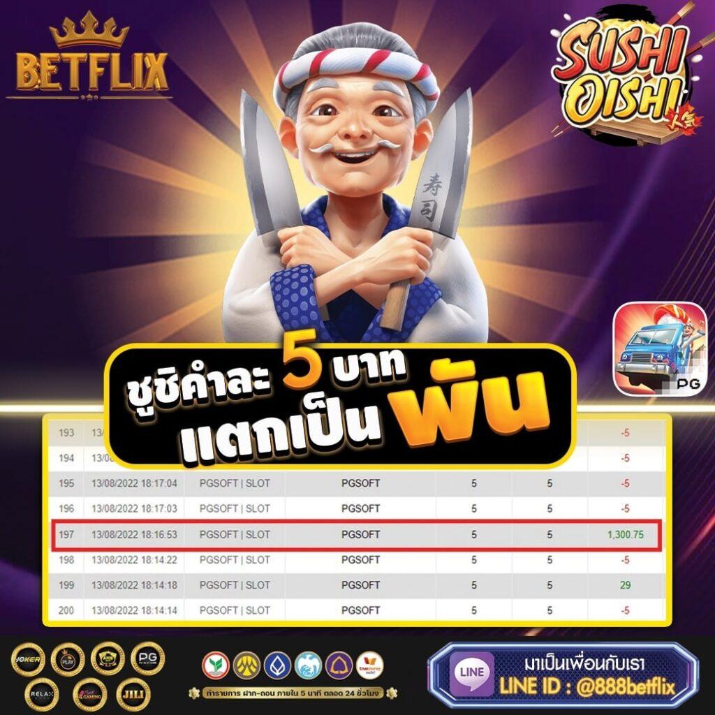 สล็อต ยู ฟ่า 888 เดิมพันไม่มีสะดุด ทำกำไรสุดชิลค์ ปลอดภัย 2024