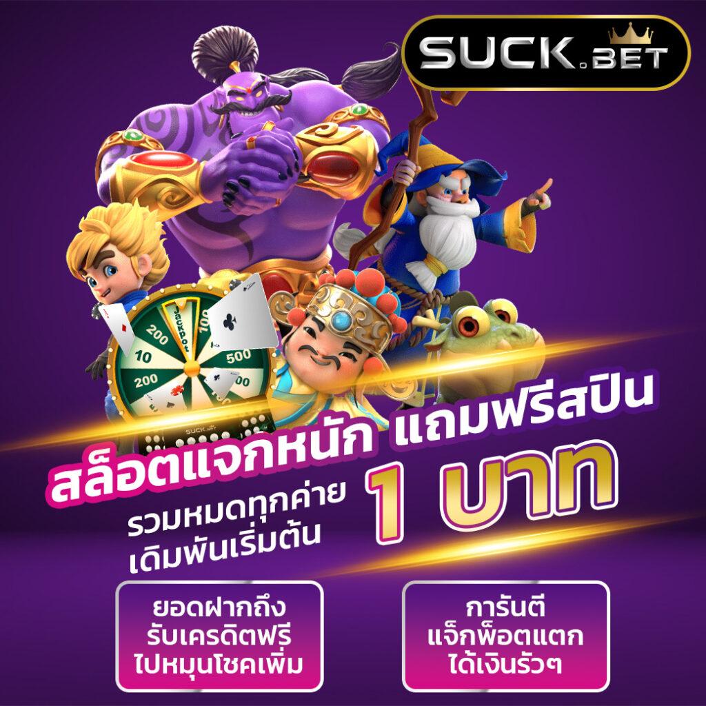 สล็อต ยู ฟ่า เว็บตรง โฉมใหม่ เล่นง่าย รวยไว จบในเว็บเดียว