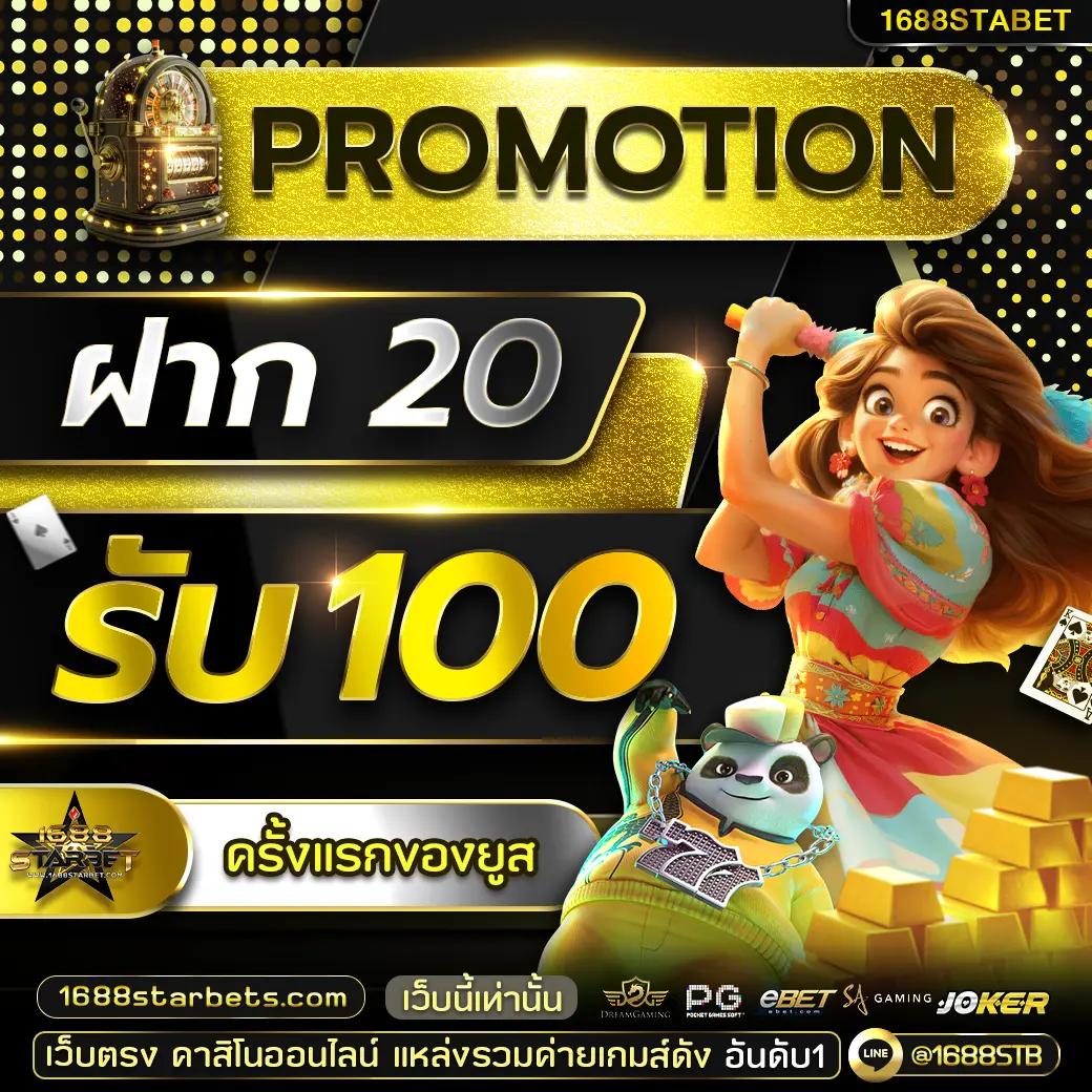 สล็อต เครดิต ฟรี 100 ไม่ ต้อง แชร์ รวมเกมทำกำไรสุดคุ้มคาสิโนออนไลน์