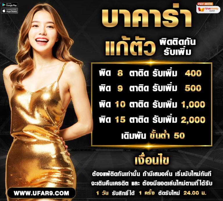 สล้อตฟรี เกมคาสิโนออนไลน์ครบวงจรด้วยระบบทันสมัยที่สุด