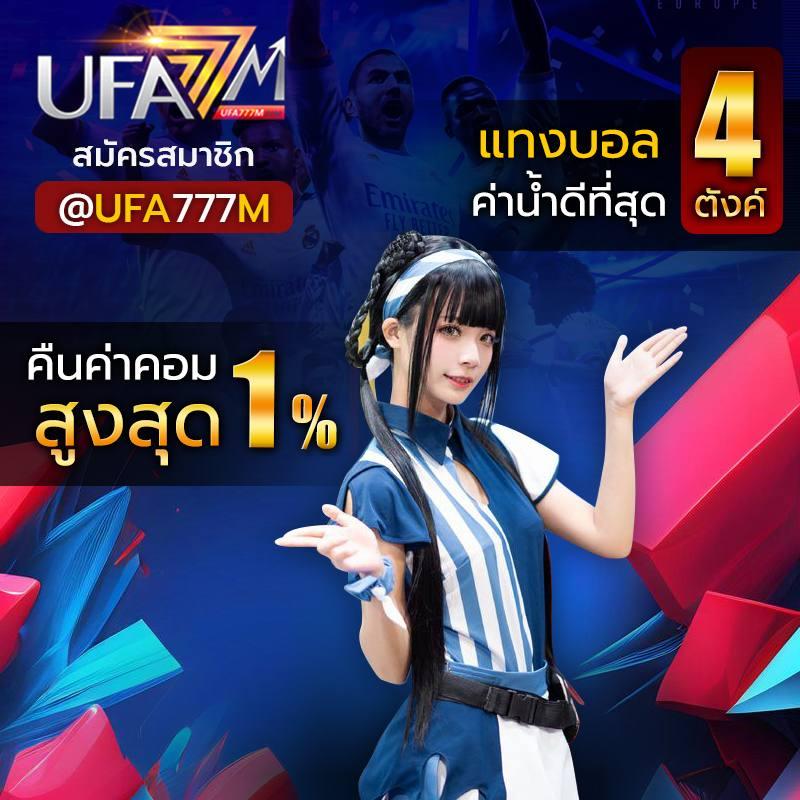 สล็อตยูฟ่า888 เว็บตรงที่ครองใจนักเดิมพันไทย ยอดนิยม 2024