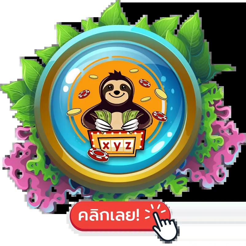 สล็อตเว็บตรง วอเลท ปั่นง่าย จ่ายจริง ไม่มีขั้นต่ำ 2024