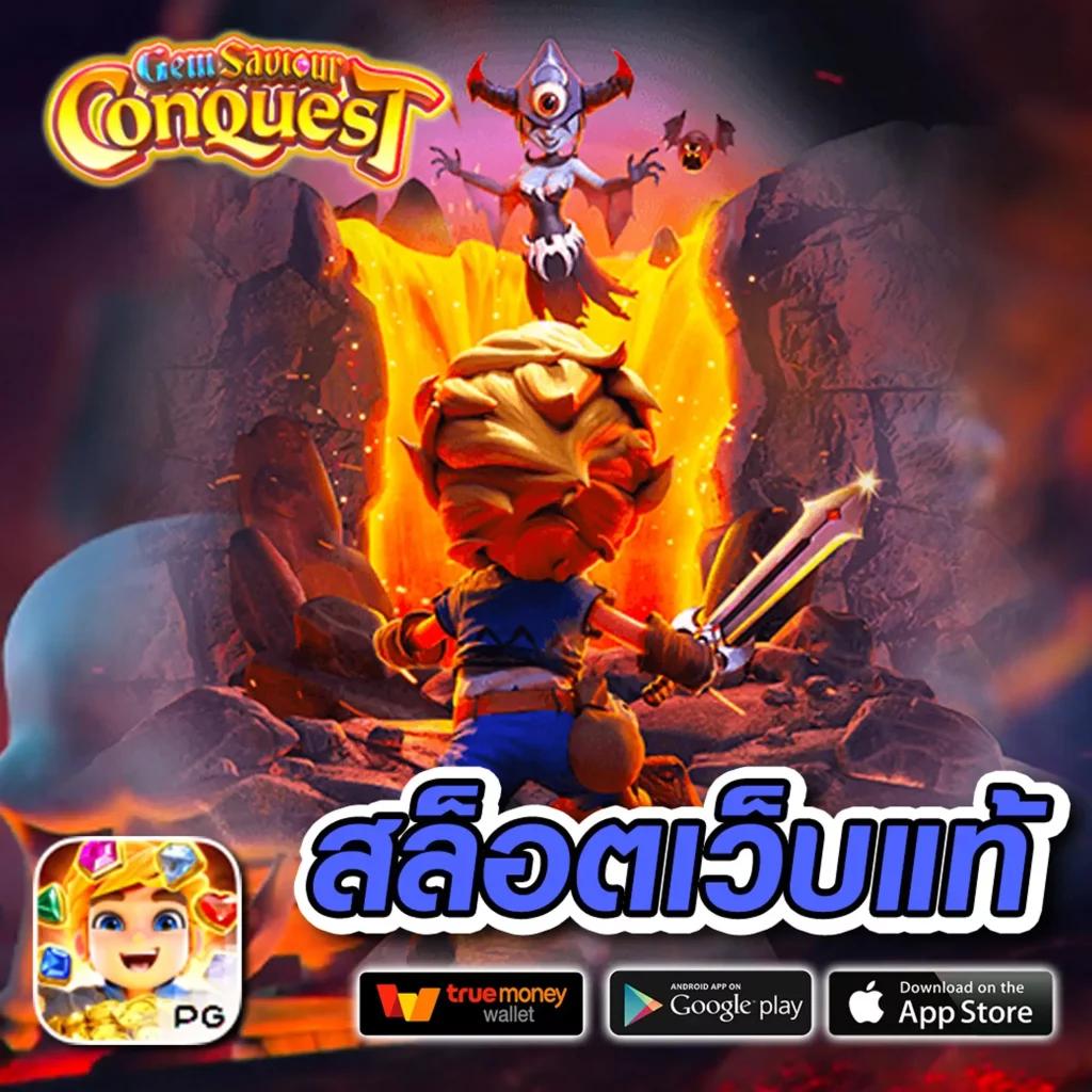 สล็อตแตกง่าย เล่นง่าย จ่ายจริง เว็บตรงไม่ผ่านเอเย่นต์