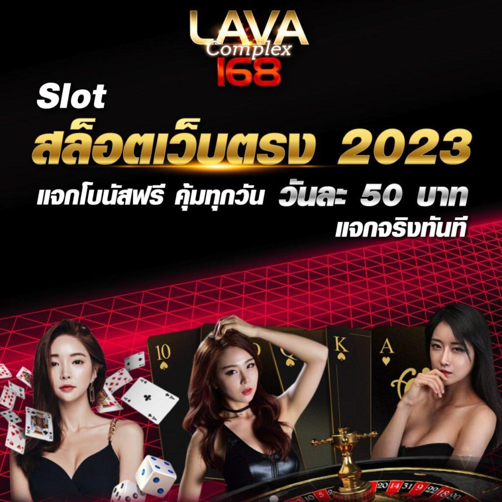 สแกนสล็อต เว็บตรง ฝากถอนไว พร้อมโบนัสแจกจริง ตลอด 24 ชั่วโมง