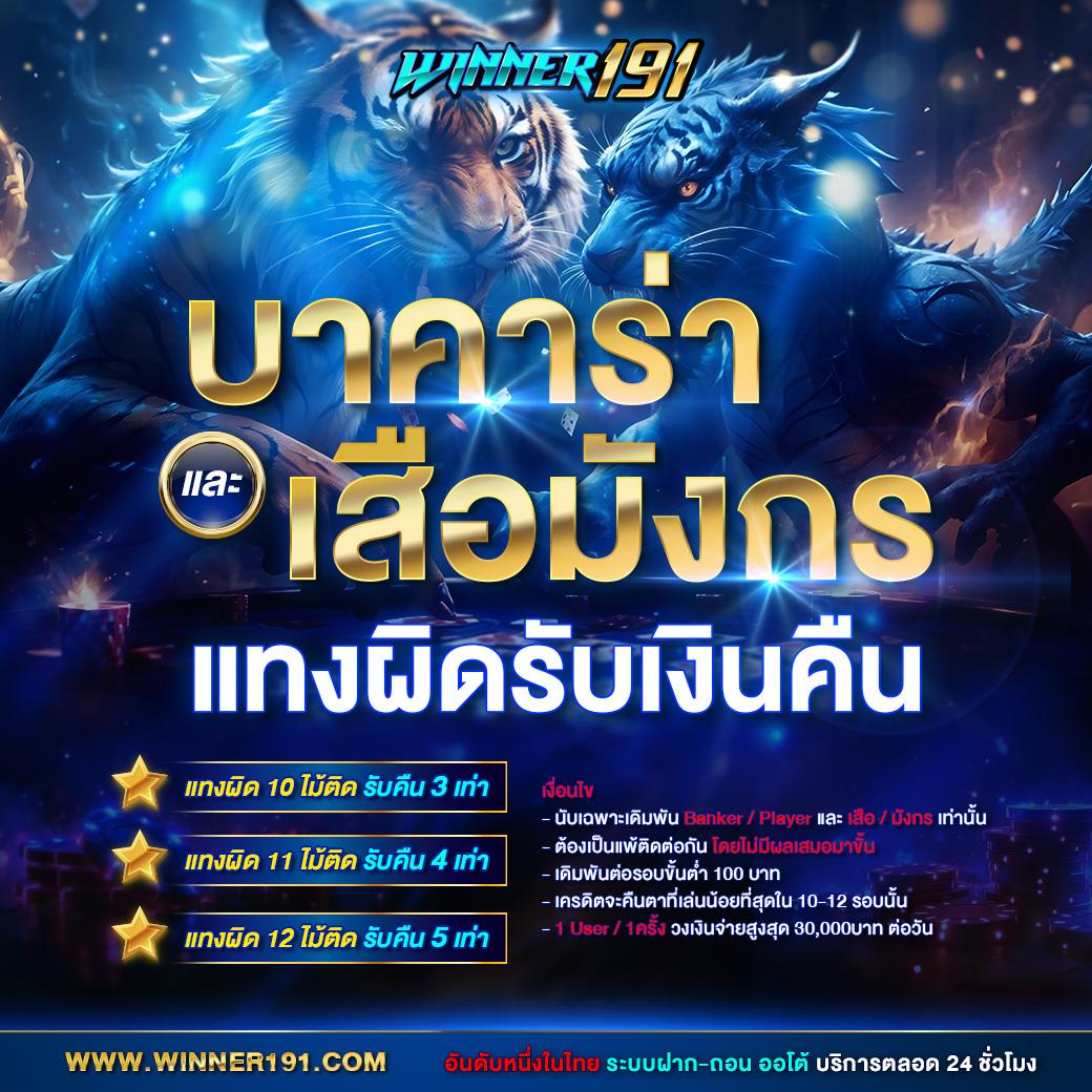 หมุนวงล้อสุ่ม คาสิโนอันดับหนึ่ง พร้อมโปรโมชั่นพิเศษสุดเสถียร 2024