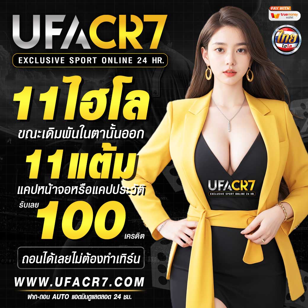 หมุนวงล้อเสี่ยงโชค คาสิโนออนไลน์อันดับหนึ่งของไทย สนุกสุดมันส์ทุกช่วงเวลา