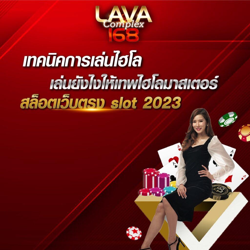 อาร์เน่ สล็อต เว็บใหญ่แตกง่าย จ่ายเต็มลุยได้ไม่มีหยุด