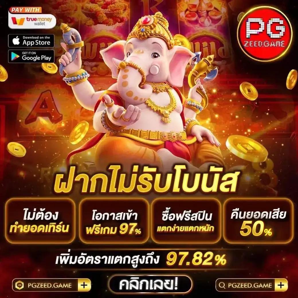 เกมสล็อต 888 เว็บตรง เว็บใหญ่ เว็บเดียวจบ เล่นง่าย จ่ายจริง