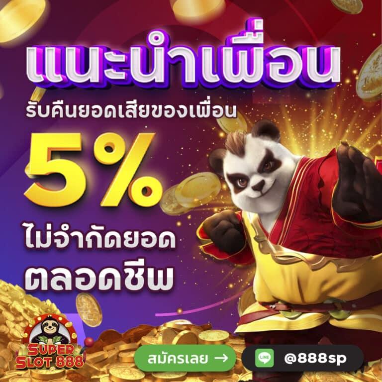 เกมสล็อตแบบใหม่ล่าสุดที่ PG Slot ชมพู ระบบทันสมัย เล่นง่ายได้เงินจริง
