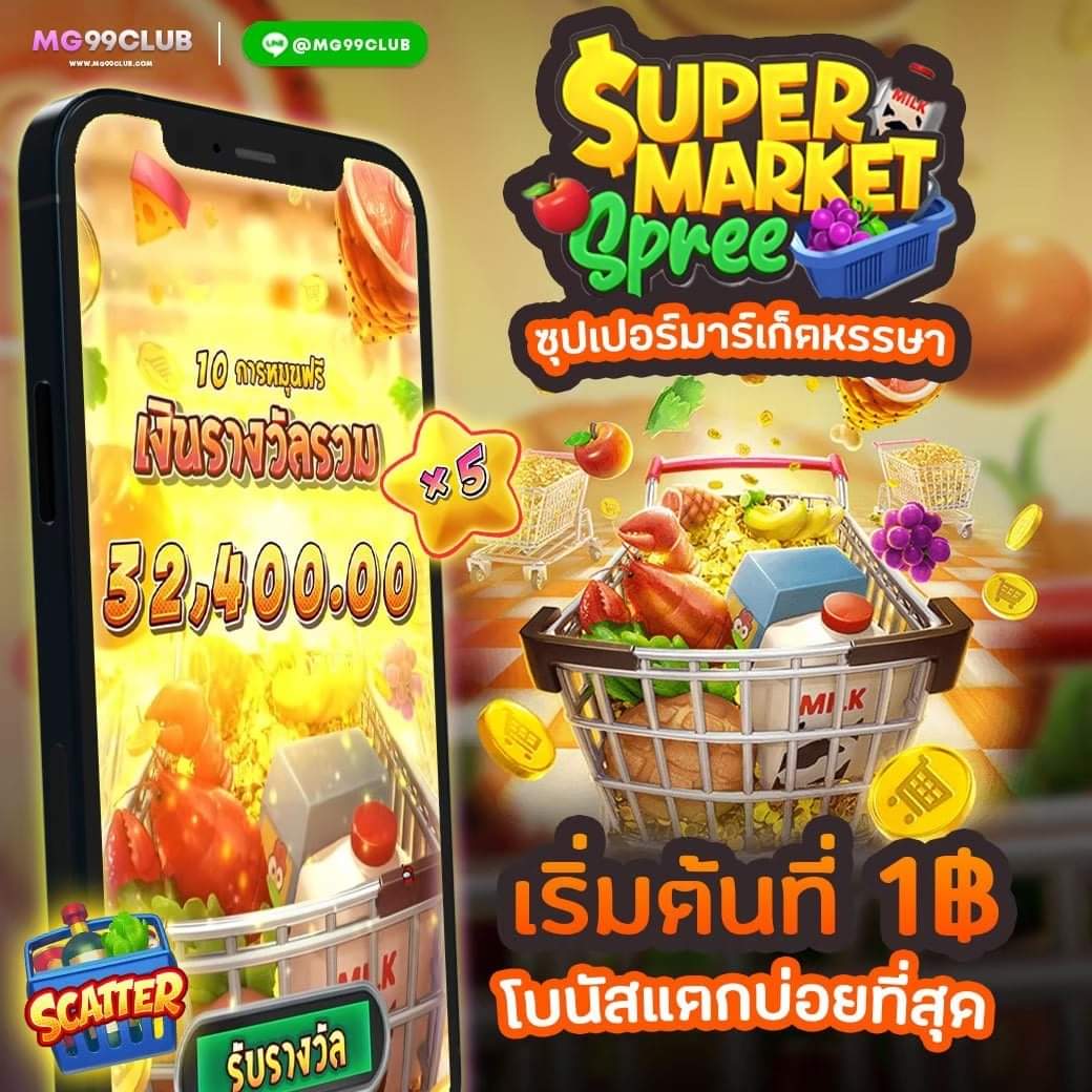 เกมส์เรียงสี คาสิโนอินเทรนด์ แพลตฟอร์มยอดนิยมแห่งปี 2024