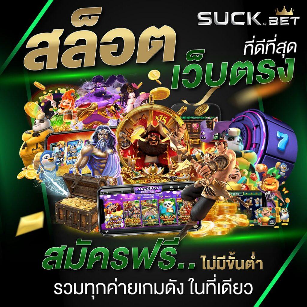 เกมเก่า คาสิโนออนไลน์ อันดับ 1 พร้อมโปรโมชั่นสุดฮิตในไทย