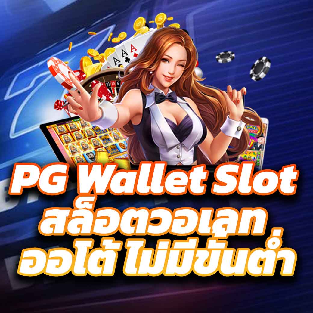 เข้าสู่ระบบ 101 Tiger Slot Wallet คาสิโนออนไลน์ที่เชื่อถือได้2023