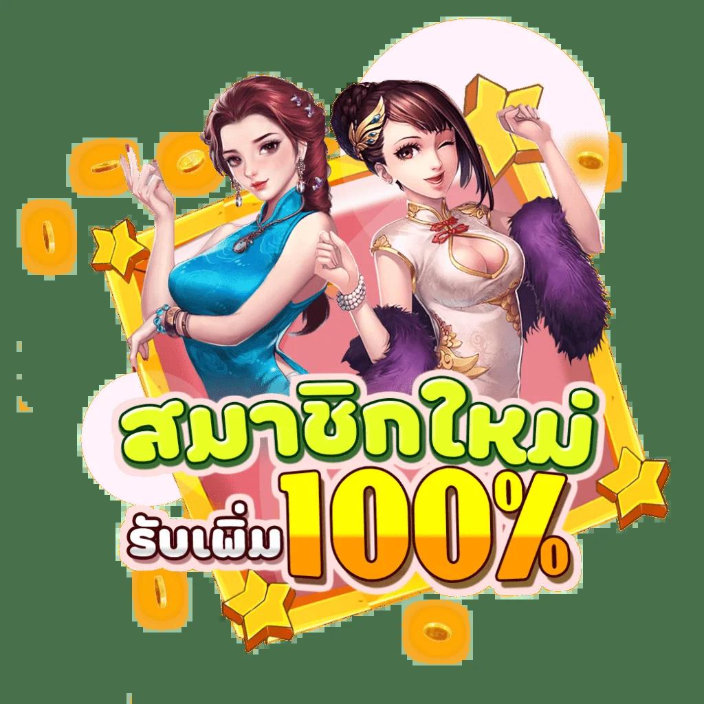 เข้าสู่ระบบ Sabai999 คาสิโนออนไลน์ แจกโบนัสสุดปัง พร้อมเติมเต็มทุกความสนุก