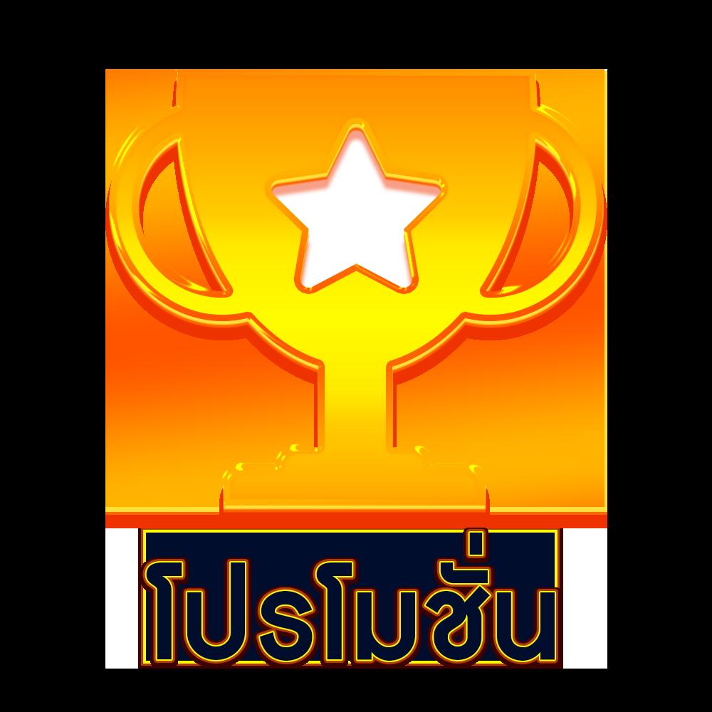 เข้าสู่ระบบlottovip สมัครใหม่ พร้อมโปรโมชั่นแรง ตลอด 24 ชม