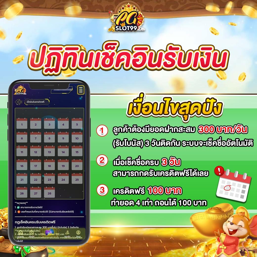เครดิตฟรี 133 แหล่งพนันออนไลน์มั่นใจ ระบบทันสมัย สมัครง่าย เว็บตรง